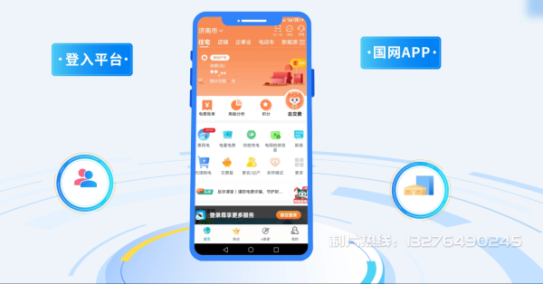 东海县电力供需平台MG动画制作_电力系统可视化动画设计_智慧电网数字化宣传动画_电网科普动画_